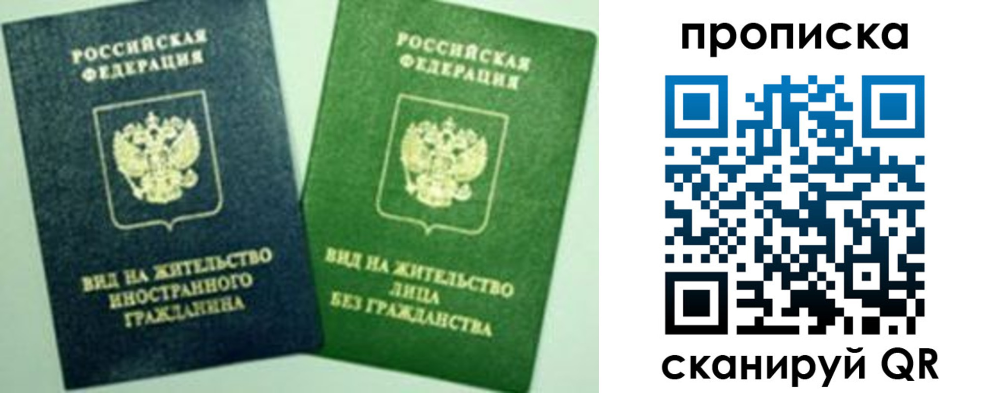 прописка для кредита в Арске