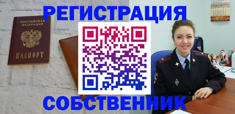 временная регистрация надежно в Арске